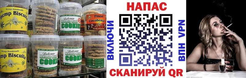 Печенье с ТГК марихуана  Купить закладки  Отрадная 