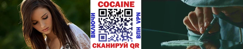 КОКАИН VHQ  Купить закладки  Отрадная 