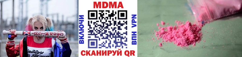 Купить закладки  Отрадная  МДМА VHQ 