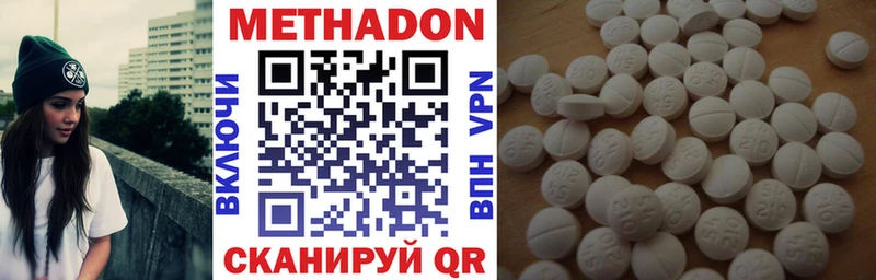 Метадон мёд Купить закладки Отрадная